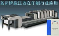 泉果基金调研新雷能